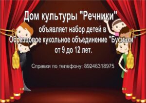 Клуб - онлайн «Колесо истории», информационная программа для подростков «Ермак Тимофеевич»